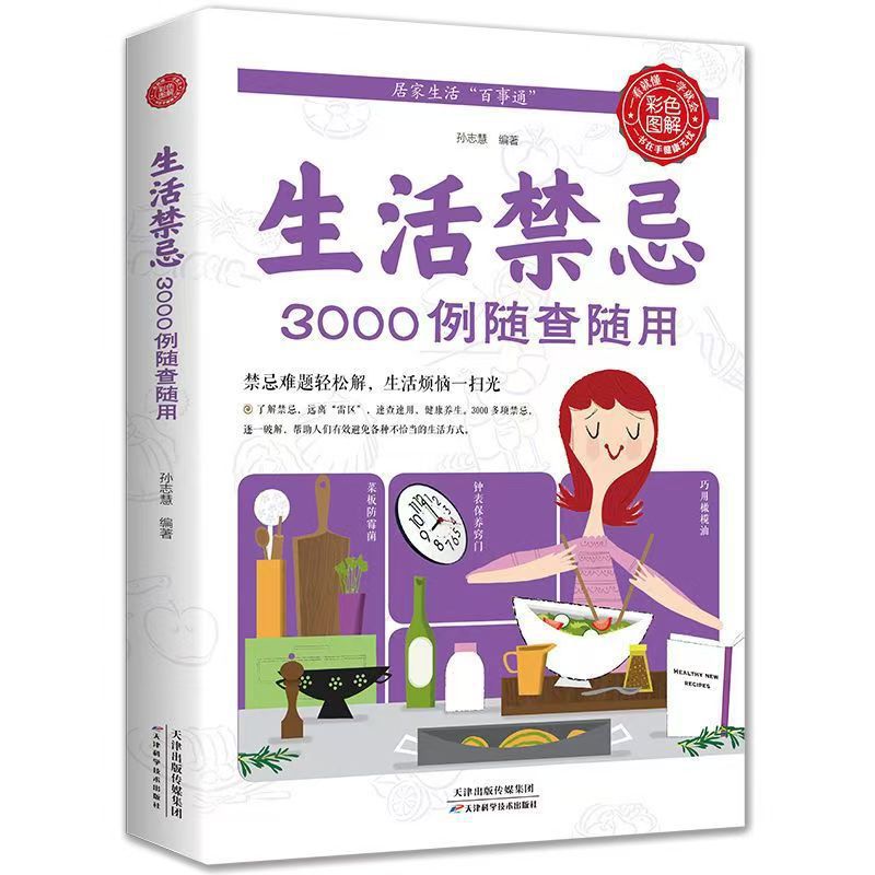 3000 Lifestyle Taboos To Be Ch - огляд і ціна Health Wellness Lifestyle